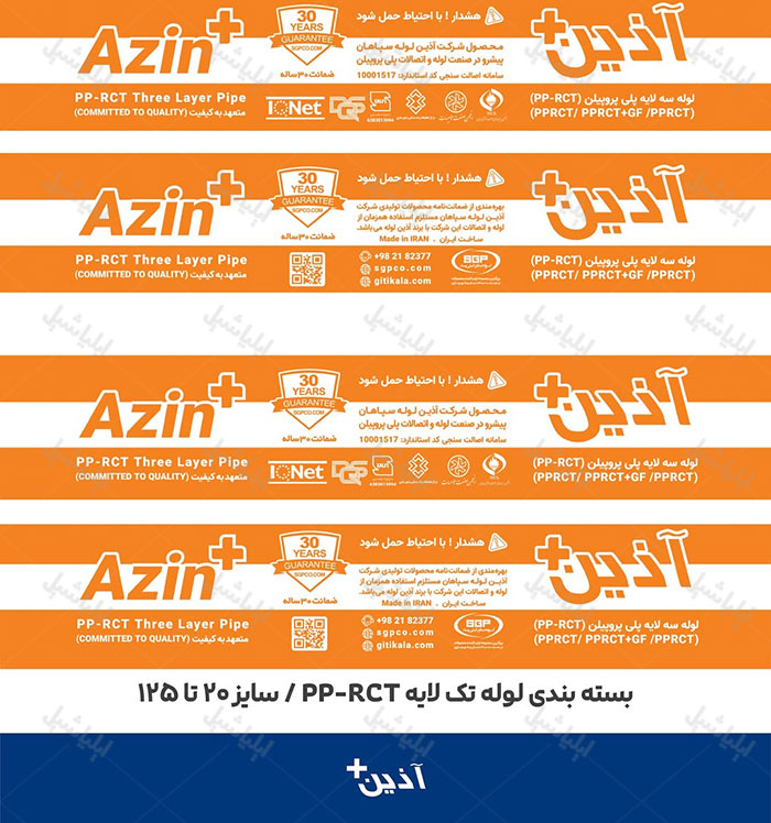 نارنجی آذین پلاس