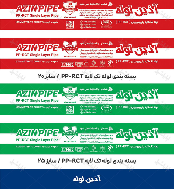 رنگ قرمز سایز 20