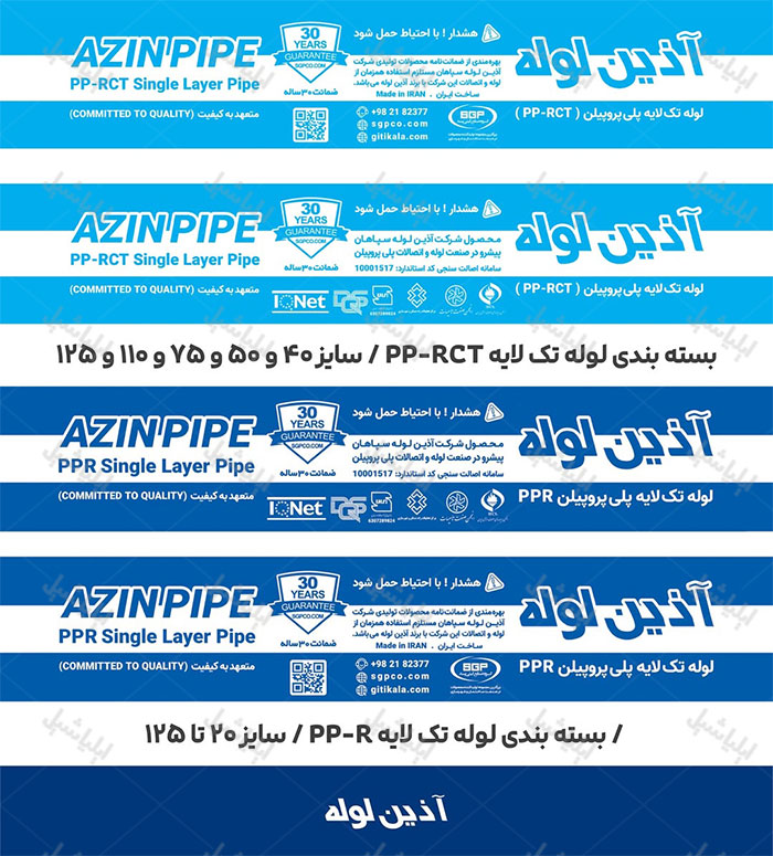 رنگ آبی سایز 40 تا 125