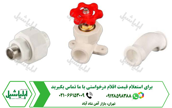 محصولات جدید آذین لوله