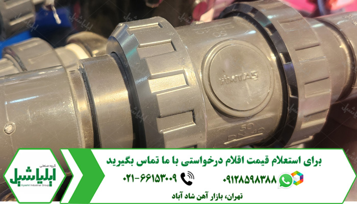 آخرین قیمت پیمتاش