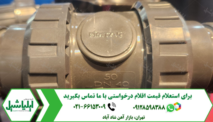 آخرین قیمت پیمتاش