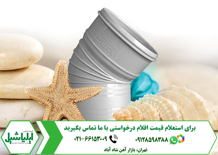 نمایندگی پی وی سی صبا